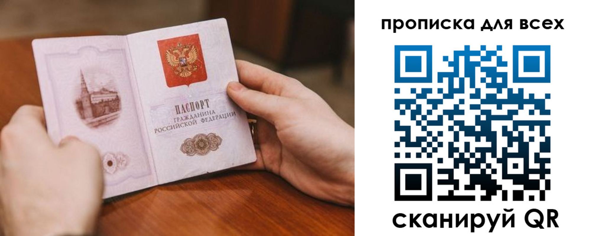 временная регистрация в Ейске