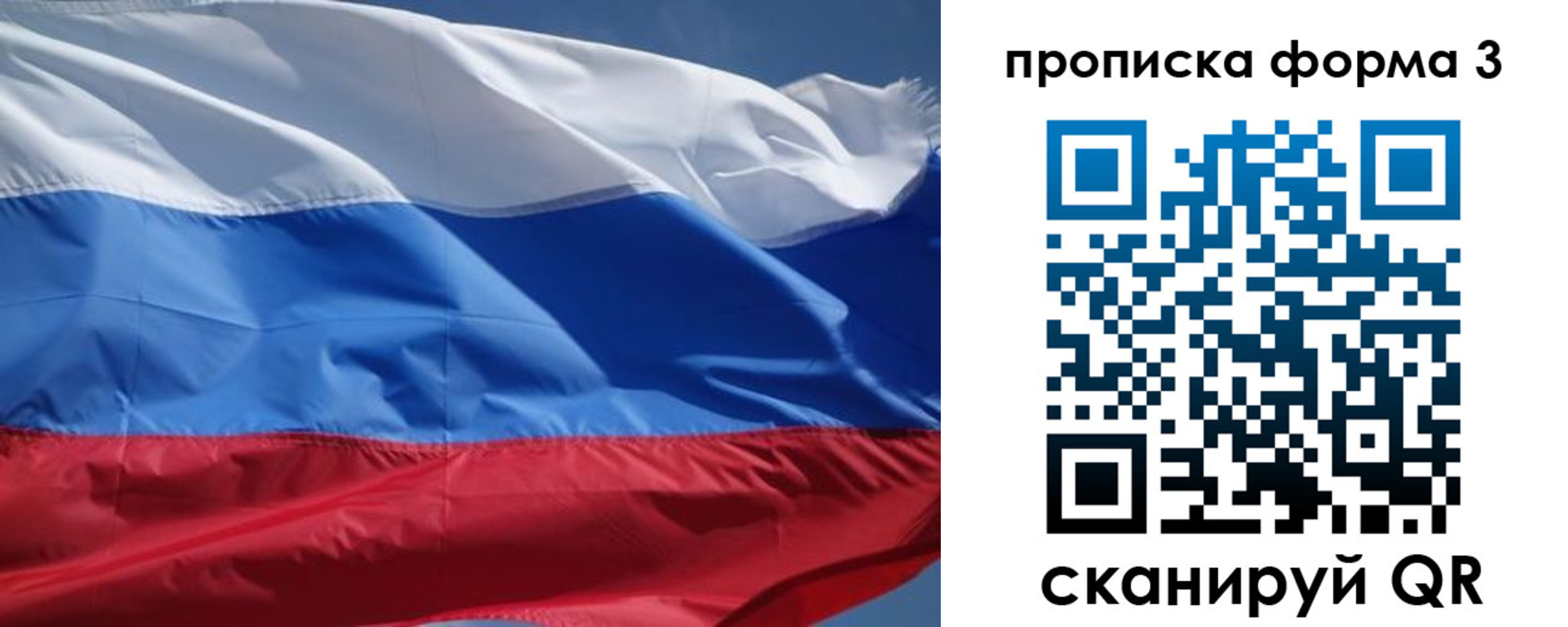 прописка регистрация в Ейске