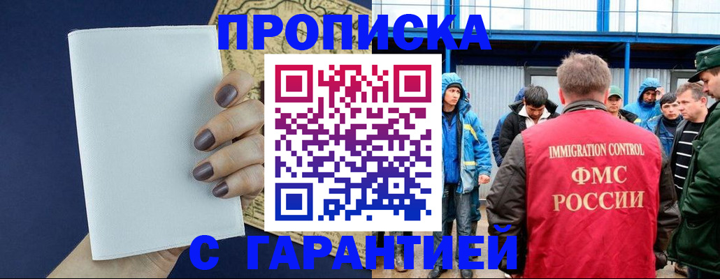 временная регистрация адрес в Ейске